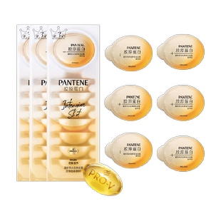潘婷发膜深水泡弹96ml×3盒+12ml*6颗补水保湿修护干枯改善毛躁