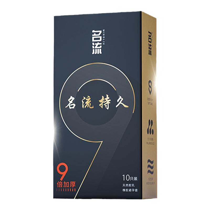 【物理延时持久】名流9倍加厚拒绝依赖挑战整晚不停歇