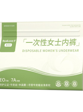 【一周7条装】EO灭菌独立包装