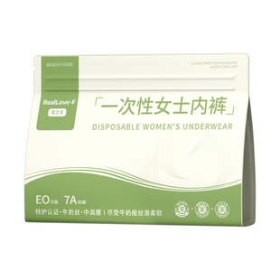 一次性内裤女款纯棉无菌独立包装旅行月子产妇旅游全棉日抛短裤士