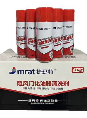 化油器阻风门强力清洗整件批发