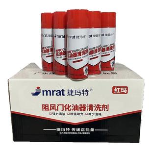 化清剂化油器清洗剂喷油嘴除积碳节气门清洁剂除积碳 大瓶装450ML