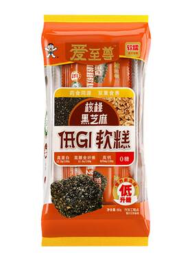 旺旺爱至尊黑芝麻核桃软糕80g/135g低GI代餐健康零食
