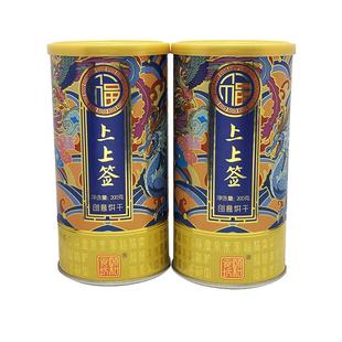 2罐装颐和园上上签幸运饼干抽签饼干 北京特色伴手礼