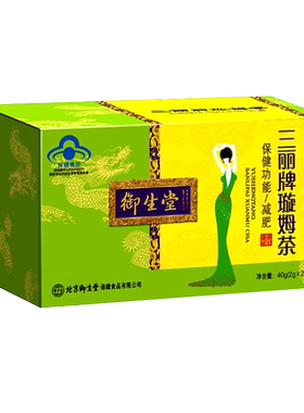 御生堂三丽牌减肥茶荷叶决明子