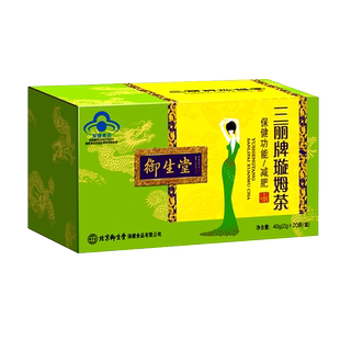 2盒御生堂三丽牌璇姆茶减肥茶适宜单纯性肥胖人群成份荷叶决明子