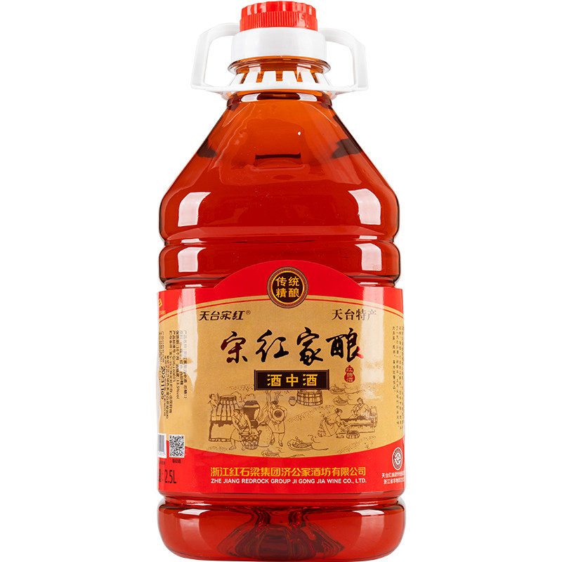 传统手工酿制红曲酒红曲黄酒5斤