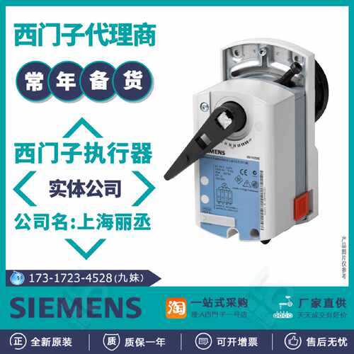 议价GDB141.9E西门子执行器GDB1419E全新原装正品S55499-D383厂家