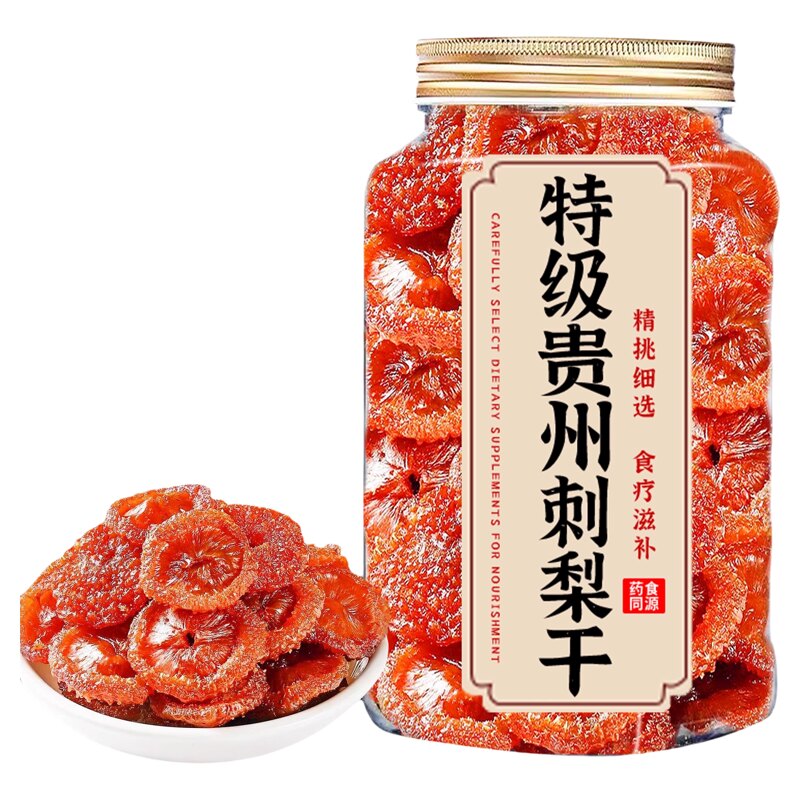 贵州刺梨干官方旗舰店野特生泡水正宗特产无核添加果脯年货小零食