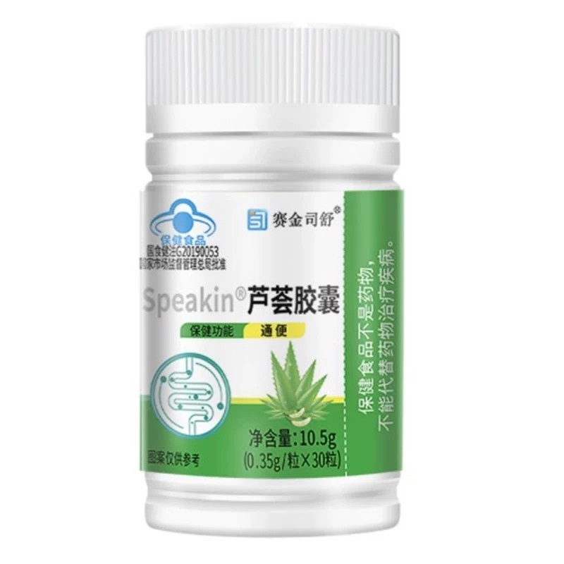 芦荟排宿便秘润肠排便胶囊