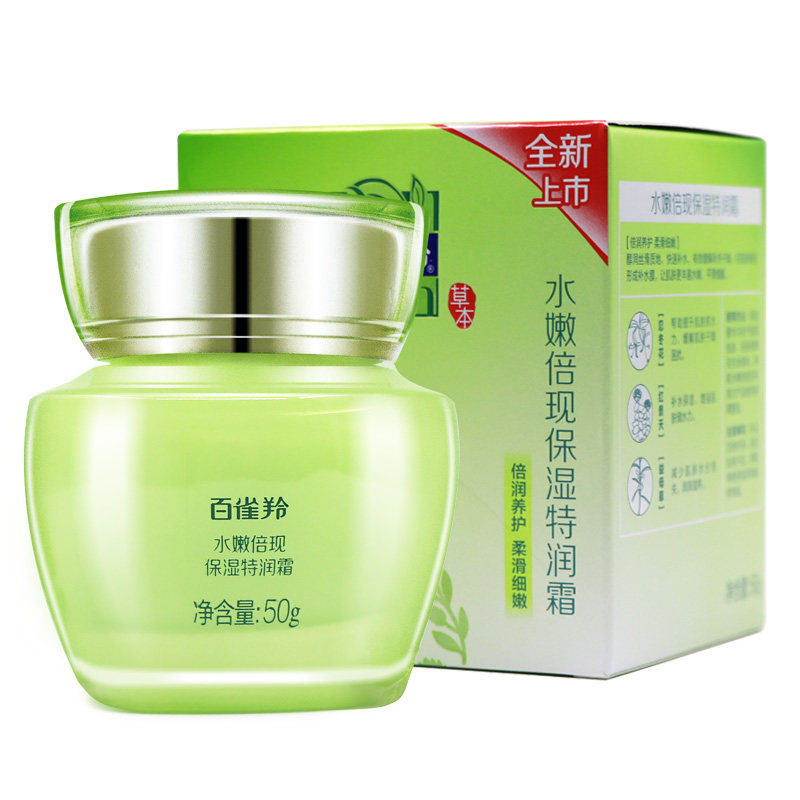正品百雀羚水嫩倍现水润特润霜