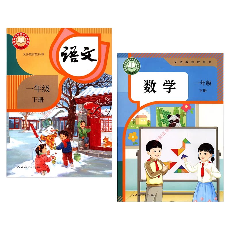 小学一年级下册语文书课本人教版六三63制一1年级下学期一下语文教材小学生课本义教人民教育出版社义务教育教科书新华书店正版书