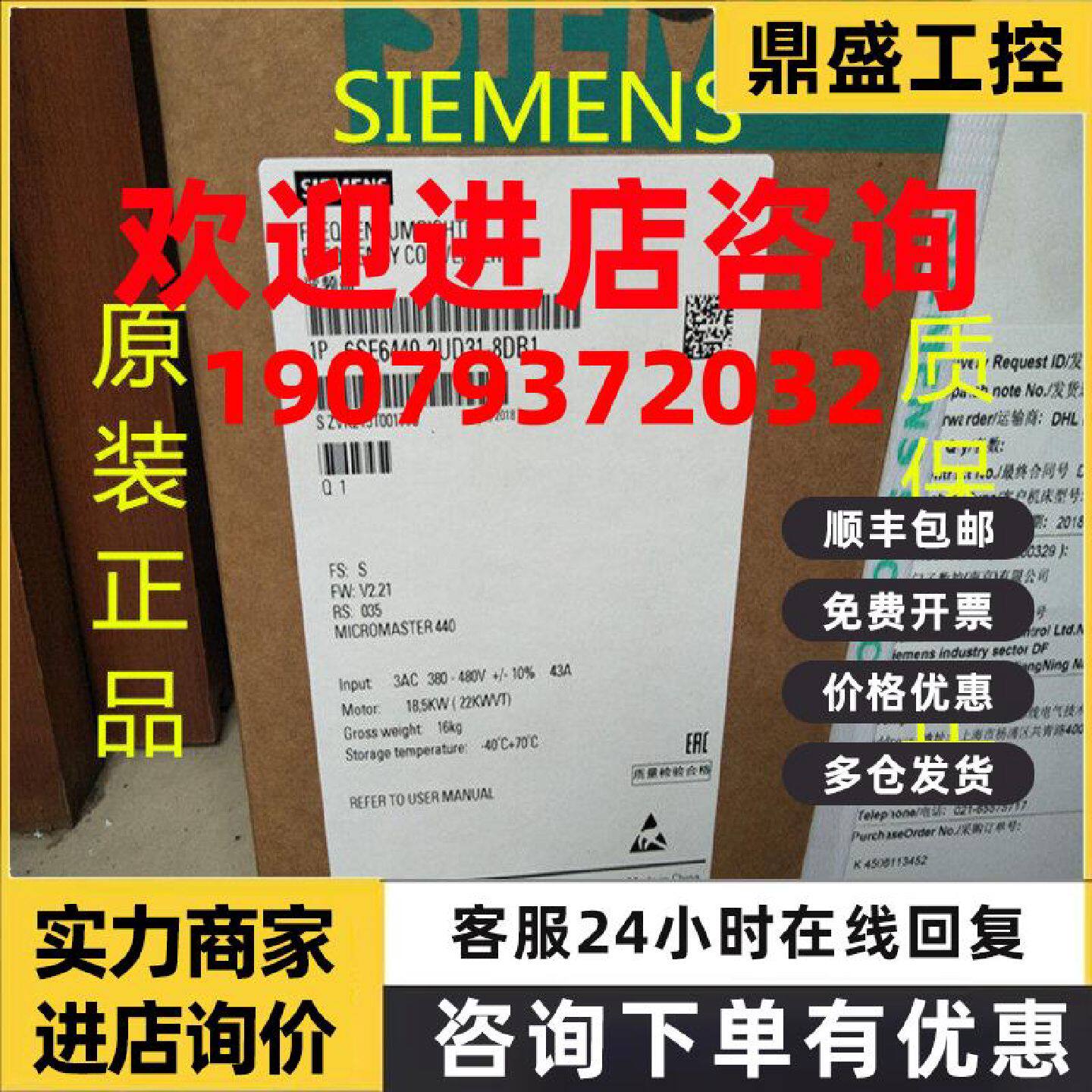 议价西门子440变频器22KW 6SE6440-2AD32-2DA1 6SE6440-2UD32-2DB