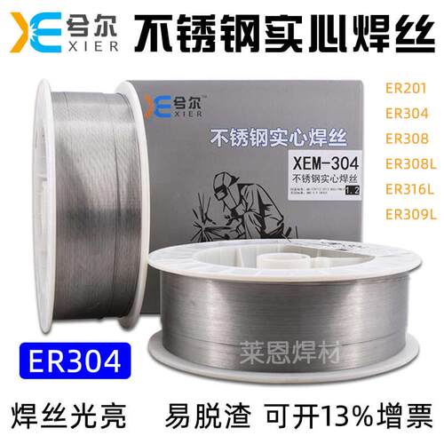 ER304 ER308 ER308L ER316L ER309L ER310S ER2209不锈钢焊丝气保