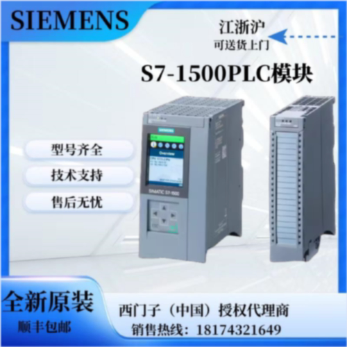 议价西门子S7-1500 CPU模块1512 1511 1513 1515 1516 1517C SP P
