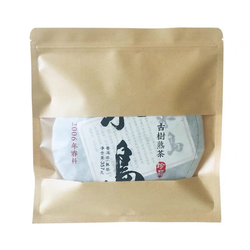 普洱茶包装袋357g牛皮纸防潮