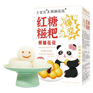 熊猫花花红糖糍粑即食糯米麻糍即食四川成都门店特产小吃零食糕点