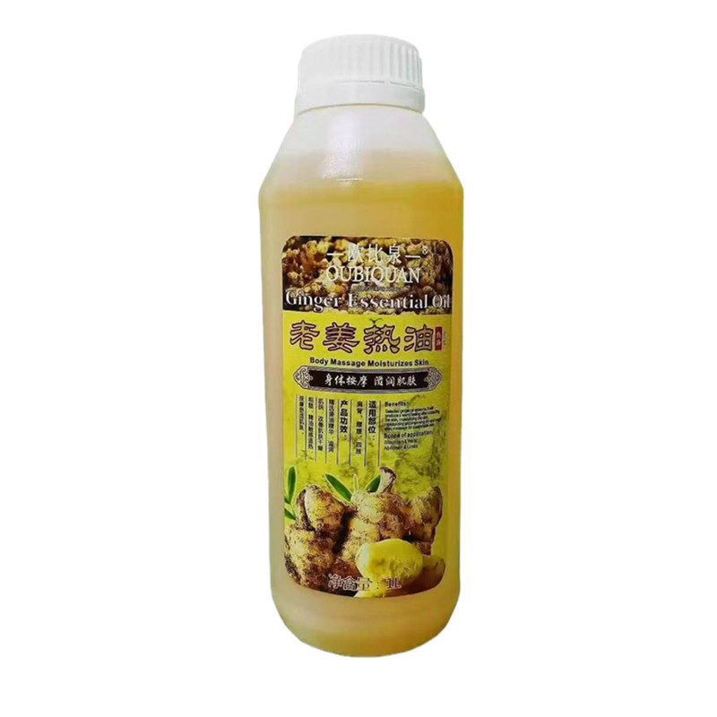 老姜艾草精油按摩油人参精油