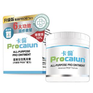 香港卡伦皇牌万用膏改善红痒修复保湿舒缓宝宝面霜疹秋冬临期特惠
