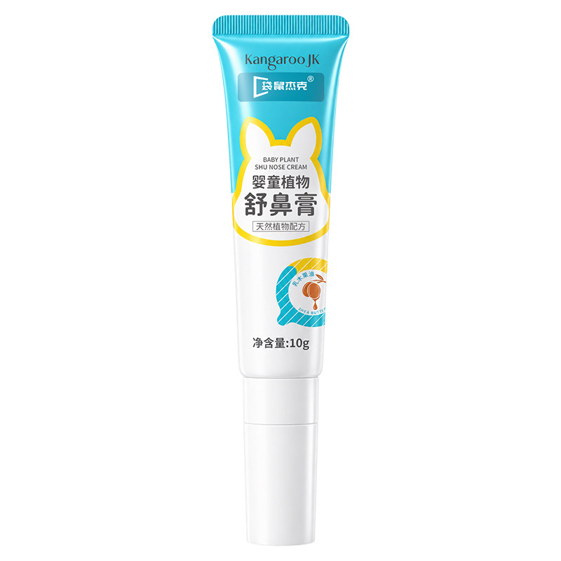 【商超爆款】宝宝通鼻神器第一名