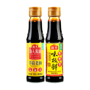 海天草菇老抽味极鲜特级生抽组合小瓶家庭装家用厨房调料酿造酱油