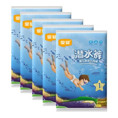 试用宜婴宝宝游泳纸尿裤超薄透气