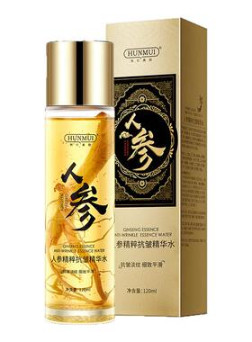 人参精粹抗皱紧致衰老精华水液油护肤面部抗滋润补水保湿淡化细纹