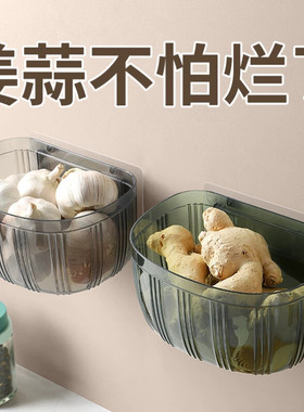 葱姜蒜收纳筐厨房壁挂置物篮生姜大蒜收纳架挂墙食物盒放蒜头神器