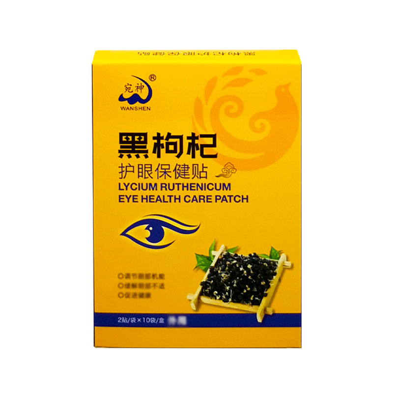 宛神黑枸杞护眼贴冷敷视力贴