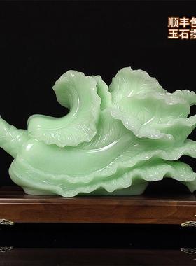 招财玉石白菜摆件客厅家居酒柜装饰大摆设办公室商务开业高档礼品