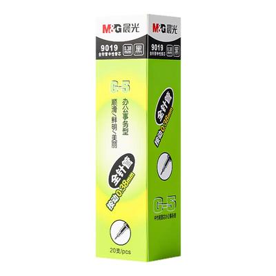 晨光笔芯黑色按动中性笔替芯0.38