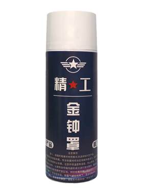 精工瓷砖岩板维修陶瓷自喷亮光釉大理石瓷砖地砖修复防水哑光喷