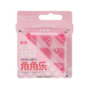 日本KOKUYO国誉角角乐橡皮擦学生擦得干净绘画素描细节高光美术生橡皮擦儿童创意三角形橡皮学习文具橡皮流沙