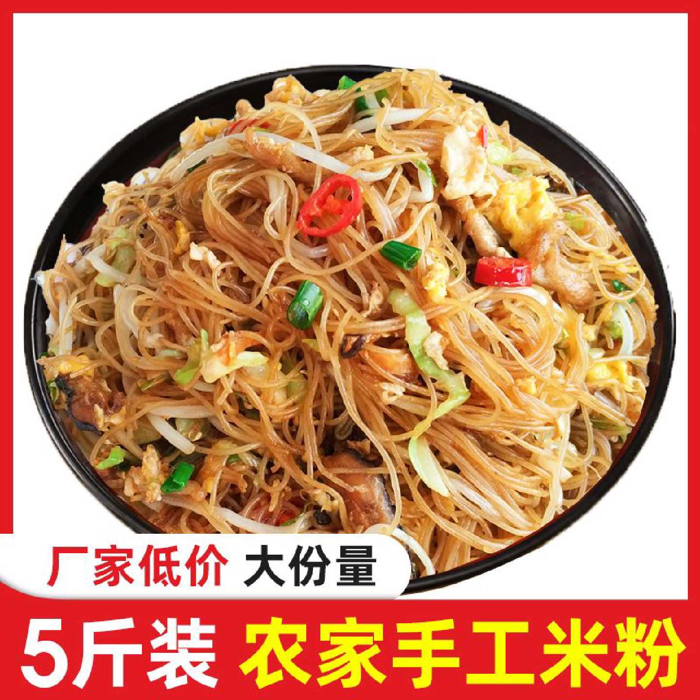 农家手工米粉粉干无添加米粉米线批发炒米粉炒面方便面条25斤