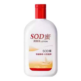 sod蜜滋润身体乳宝宝液护手持久补水保湿面霜100ml男女通用护肤品