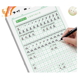 三年级上册下册同步字帖练字帖语文人教版小学生每日一练笔画笔顺钢笔练字专用小学硬笔书法楷书练字本儿童练习写字描红生字摹写本