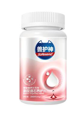 兽护神利尿通石养护片