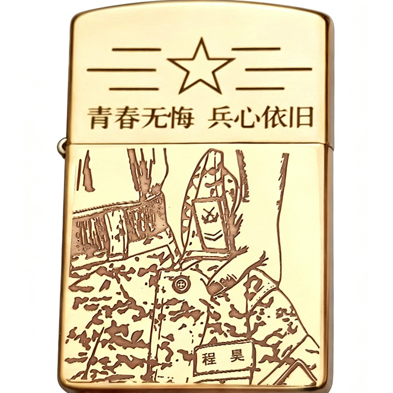 送战友纪念品退伍老兵实用送退役军人礼物佐罗煤油打火机定制刻字