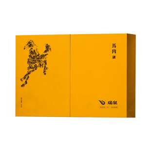 【官方正品】瑞泉茶叶旗舰店手工马头岩肉桂特级武夷岩茶礼盒 51g