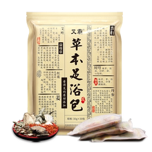 艾霸【八味原材料足浴包】900克