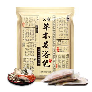 艾霸【八味原材料足浴包】900克