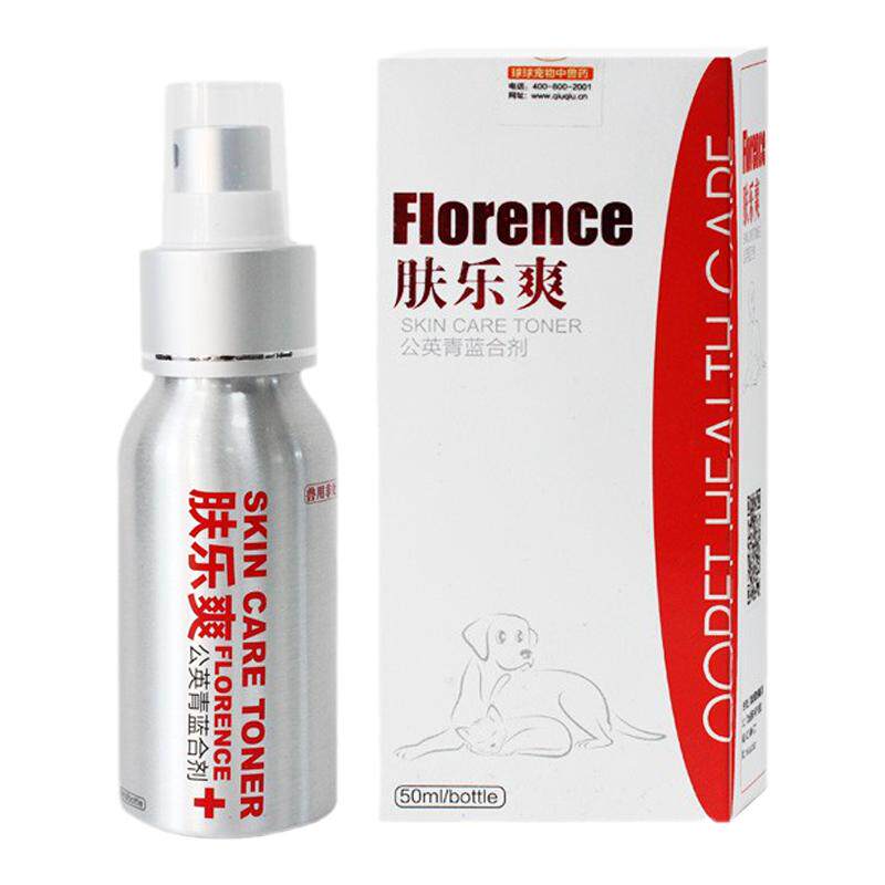 球球肤乐爽宠物狗猫咪皮肤病喷剂