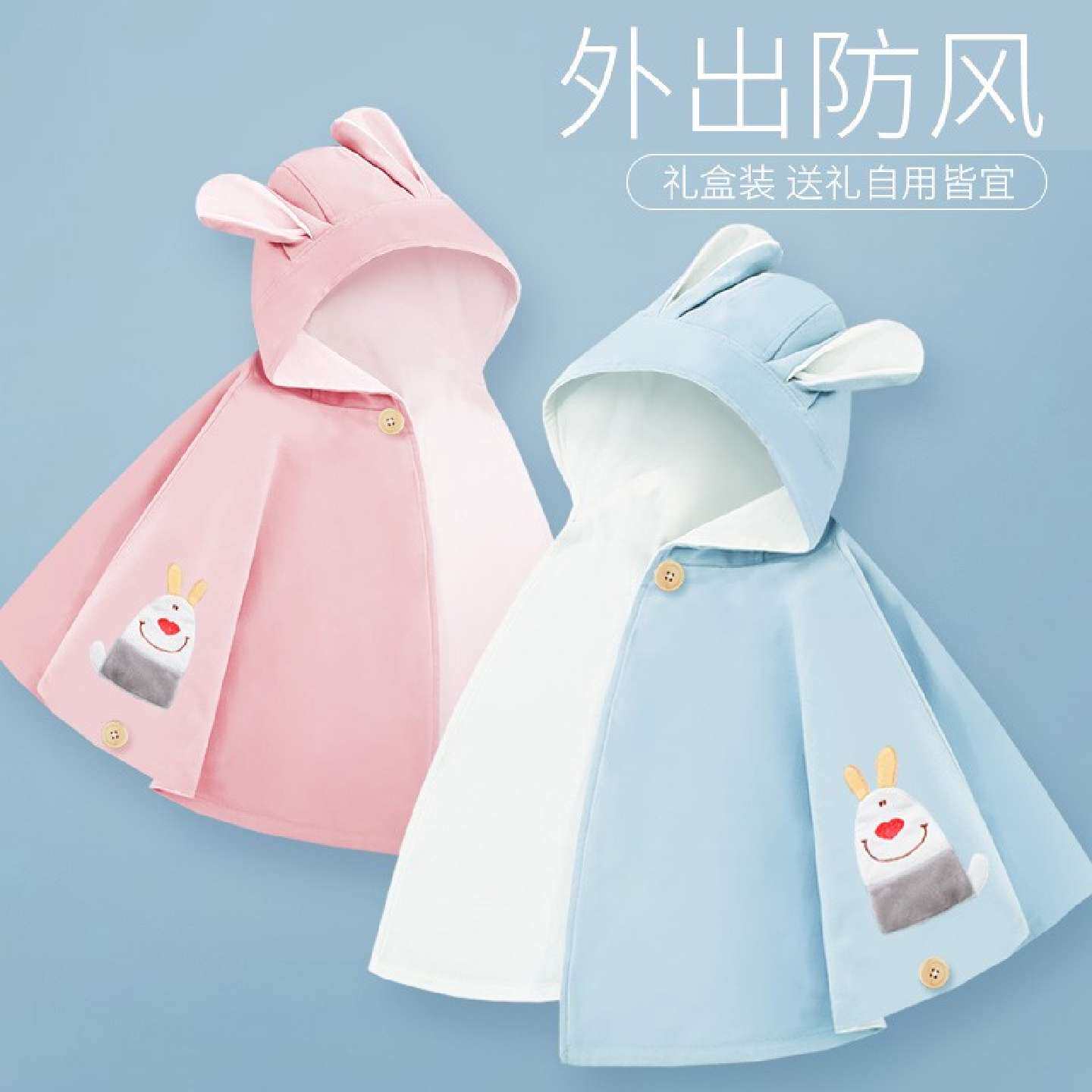 婴儿披风斗篷春秋外出服宝宝披风防风外套新生儿出门外套春季新款