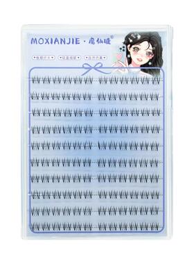 魔仙睫四大美女仿真下假睫毛貂蝉西施昭君玉环懒人单簇古风眼睫毛