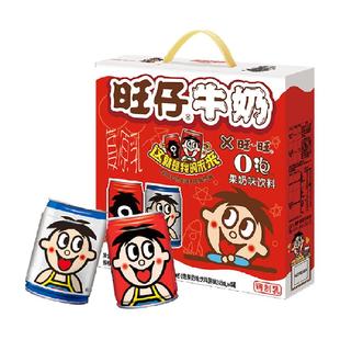 旺旺旺仔牛奶O泡果奶组合儿童早餐（旺仔+O泡）学生礼物