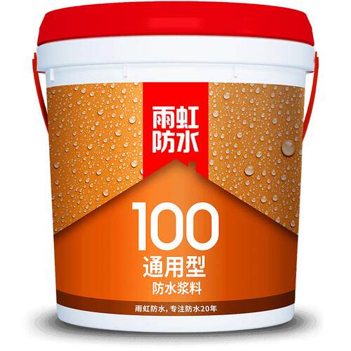 东方雨虹防水涂料彩色室内厨房卫生间墙面地面专用防漏补漏