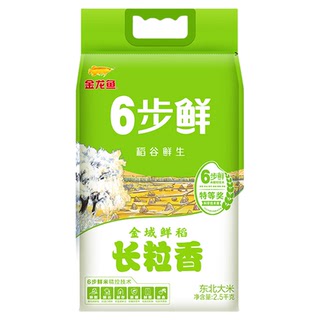金龙鱼东北米5斤长粒香米稻谷鲜生6步鲜金域鲜稻【芭芭农场砍价】