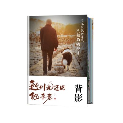 送爸妈走心定制相册礼物