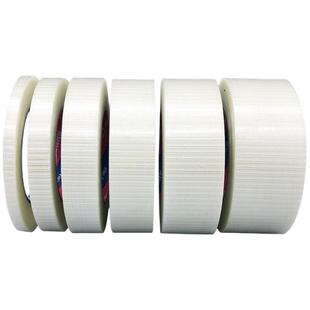 强力玻璃纤维单面胶带高粘工业用抗拉防水锂电池家电冰箱飞机模型固定重物捆扎封箱透明条纹网格耐磨无痕胶布