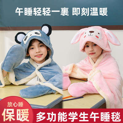 午睡毯子儿童教室用小学生披肩毛毯午休神器空调盖被斗篷加厚四季